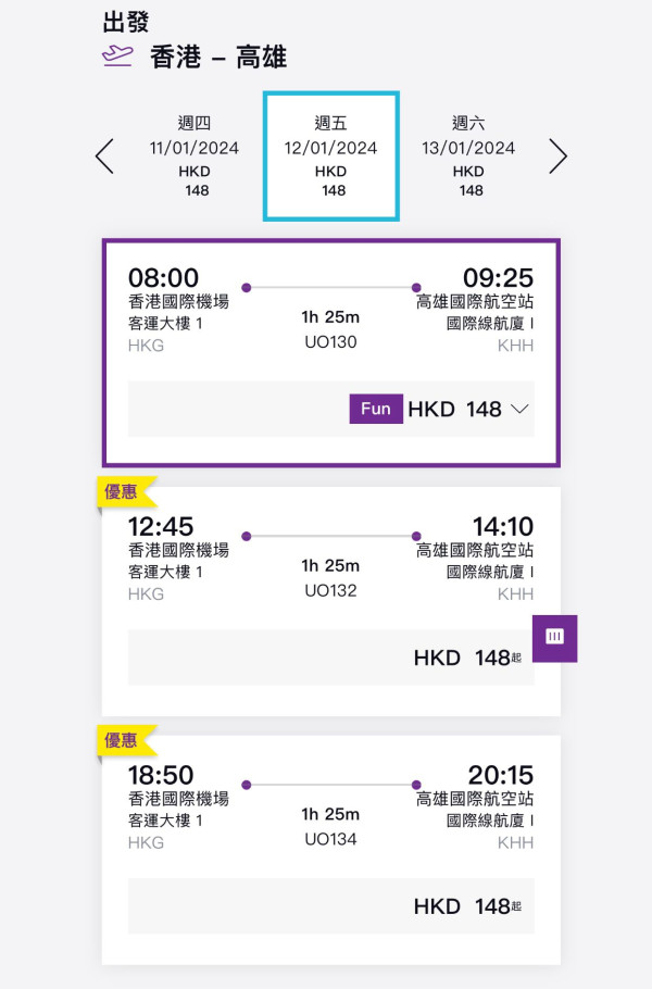 HK Express黑色星期五飛台灣單程機票優惠$148起！來回連稅低至$1,189！