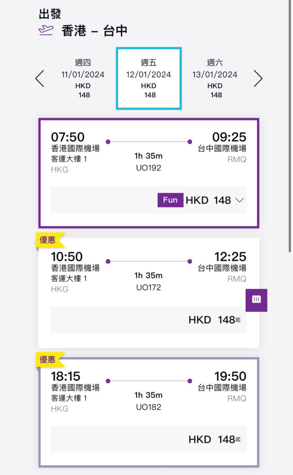 HK Express黑色星期五台灣限時優惠  來回機票+20kg行李6起！ 