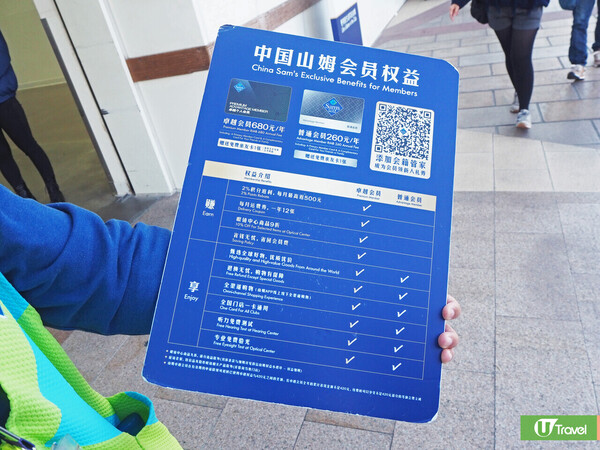 深圳山姆超市2026|40大山姆超市必買推介食品 詳細購物攻略/交通地址/會員申請流程