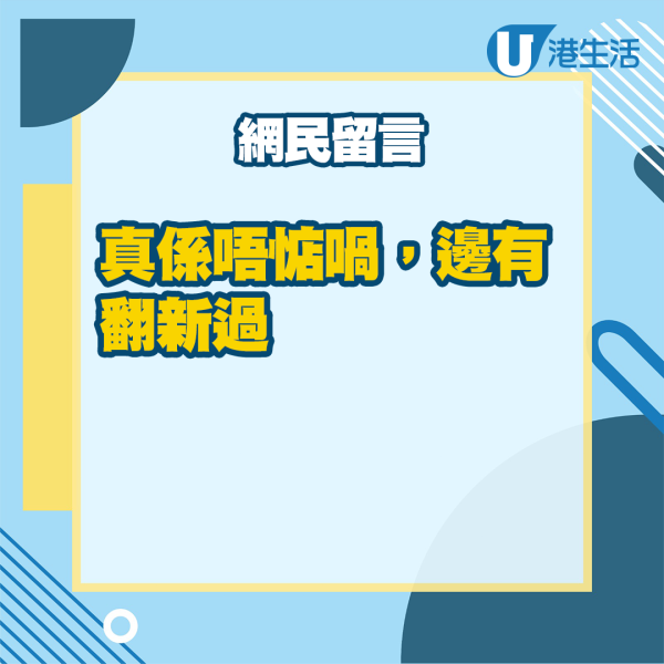 港人搵房署承辦商翻新公屋！收樓秒崩潰：廁所漏水滲到牆？