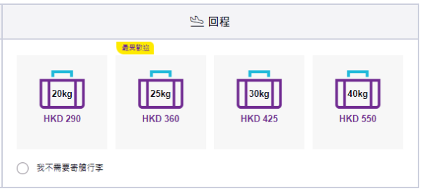 HK Express大阪/高松機票優惠！來回人均$616起 連稅低至$1437