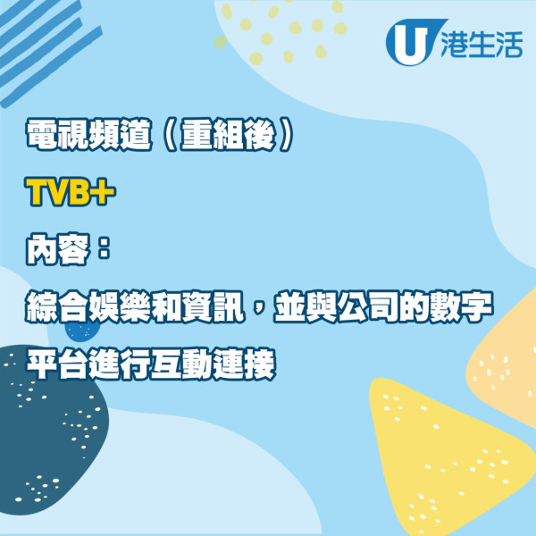 TVB宣布重組裁員逾300人 佘詩曼聞訊慨嘆：幫得幾多得幾多