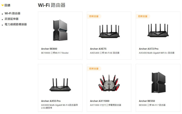 首款 EasyMesh Wi-Fi 7 - TP-Link Archer BE550 實測 2500M 寬頻！ 輕鬆‧極速「零盲點」覆蓋！