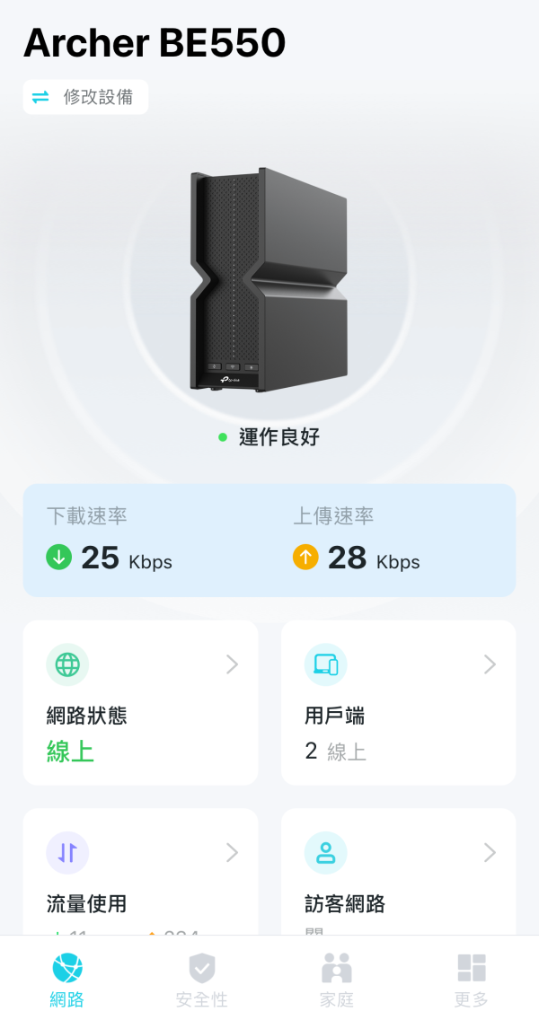 首款 EasyMesh Wi-Fi 7 - TP-Link Archer BE550 實測 2500M 寬頻！ 輕鬆‧極速「零盲點」覆蓋！