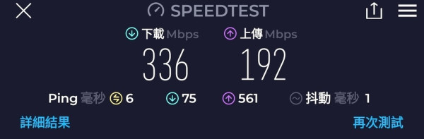 首款 EasyMesh Wi-Fi 7 - TP-Link Archer BE550 實測 2500M 寬頻！ 輕鬆‧極速「零盲點」覆蓋！