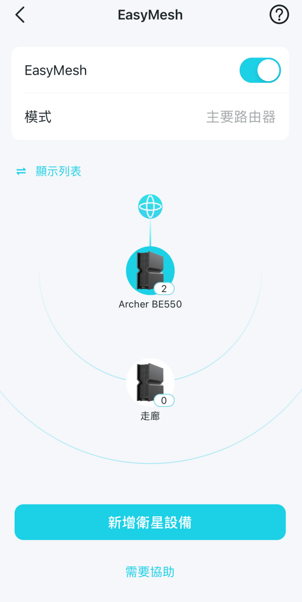 首款 EasyMesh Wi-Fi 7 - TP-Link Archer BE550 實測 2500M 寬頻！ 輕鬆‧極速「零盲點」覆蓋！