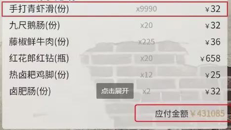 食火鍋打卡影到點餐碼　女子慘被惡意加單43萬