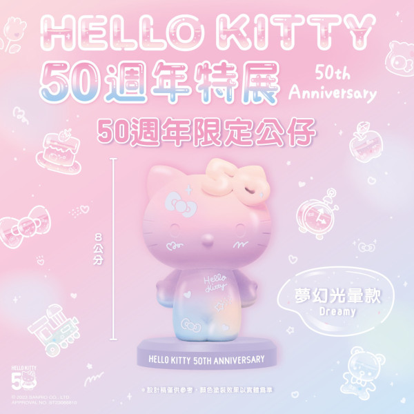 華山文創園區展覽2024|HELLO KITTY 50週年特展:與未來做朋友吧! 華山文創園區展覽2024|HELLO KITTY 50週年特展:與未來做朋友吧!