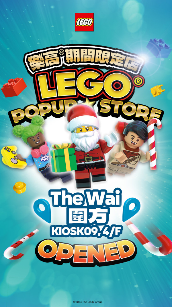 LEGO期間限定店12月進駐大圍圍方 全新貨品預備聖誕佳節！