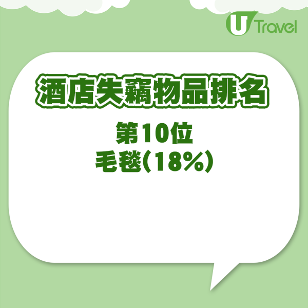 10大酒店失竊物品排行榜 這1物近8成人偷走！鋼琴都不見 