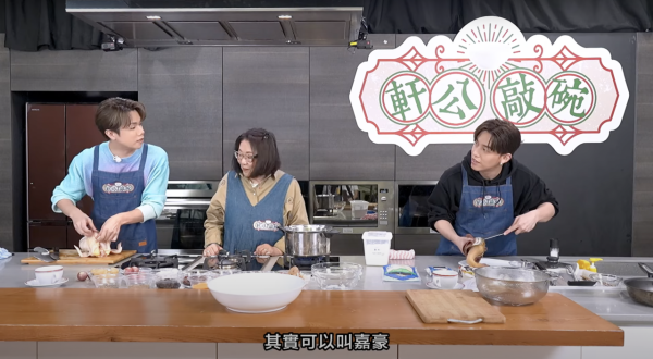 張敬軒xMC張天賦地獄廚藝大對決　李司棋做評判！挑戰煮酸菜魚