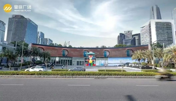 皇庭廣場 皇庭廣場