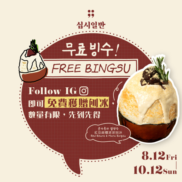 韓國過江龍咖啡店免費送刨冰 牛角包窩夫/韓式刨冰/手製蛋糕