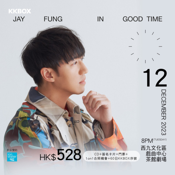 Jay Fung 12月辦新碟分享會 1個價錢包簽名+合照！(附購票連結)