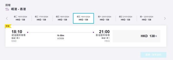 HK Express越南單程機票優惠8起！三地來回連稅,220起！ 