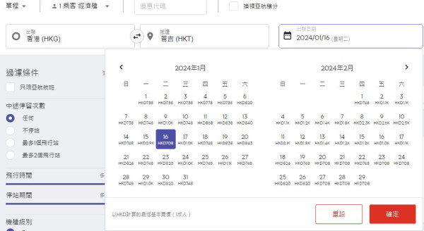 亞洲航空AirAsia快閃生日優惠  曼谷/清邁/布吉機票起！ 