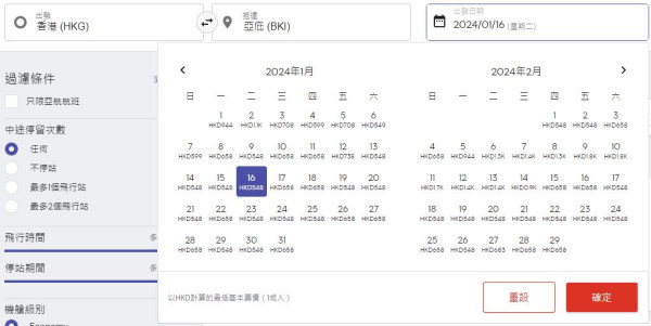 亞洲航空AirAsia快閃生日優惠  曼谷/清邁/布吉機票起！ 