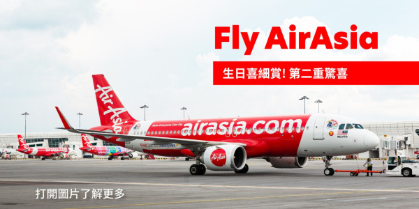 亞洲航空AirAsia快閃生日優惠  曼谷/清邁/布吉機票起！ 