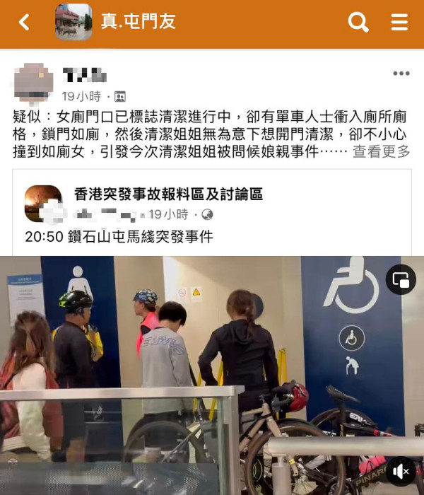 單車女港鐵粗口狂鬧清潔女工片遭瘋傳！疑因1事起爭執大批職員到場力勸