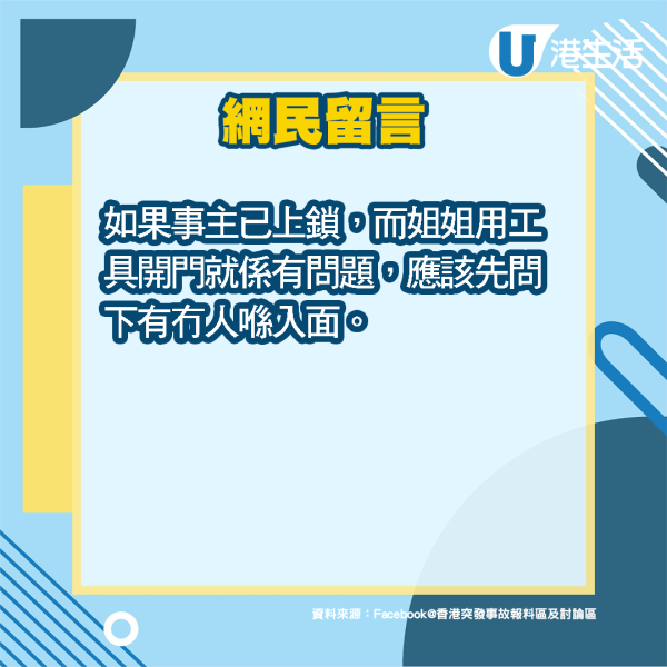 單車女港鐵粗口狂鬧清潔女工片遭瘋傳！疑因1事起爭執大批職員到場力勸