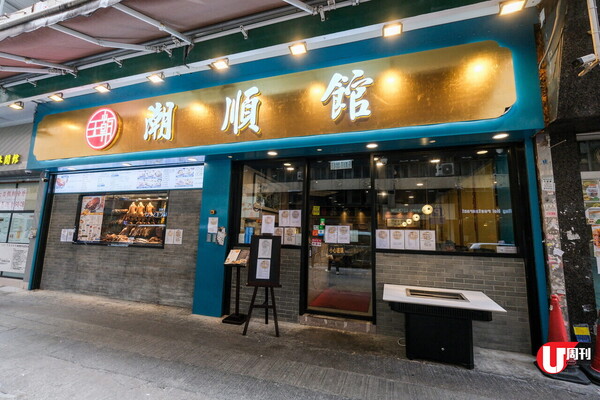 大角咀低調潮州菜館 / 刀工威士忌醉乳鴿 懷舊江南百花雞 