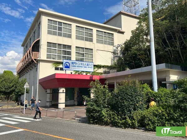 門司港、下關一日遊行程|關門海峽海底行人隧道出入口 (圖片來源:UTravel編輯部) 7大日本機票勁減0起!東京/大阪/福岡/熊本 直飛北海道連稅千八蚊