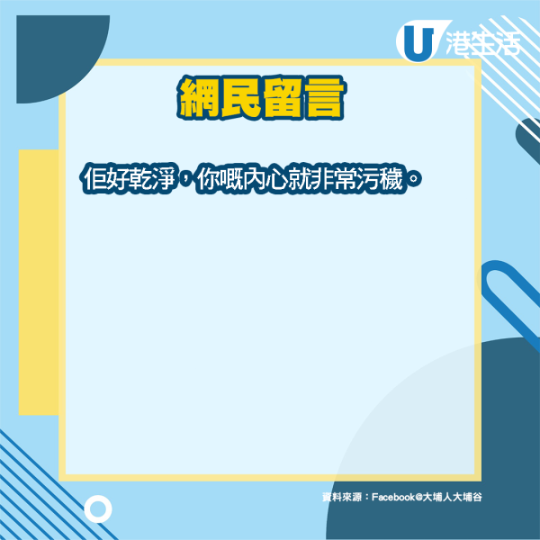 「執垃圾」人士便利店翻閱雜誌 路人嫌棄欲公審1句話反激怒網民