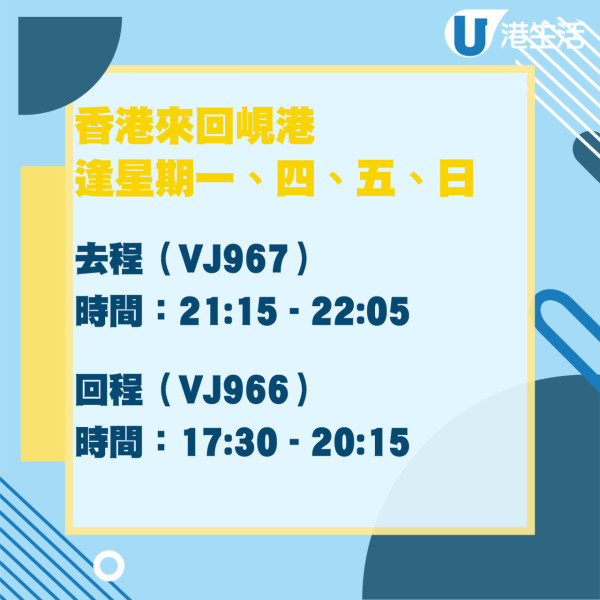 新一輪$0機票明日開賣！來回連稅$600起！明年出發