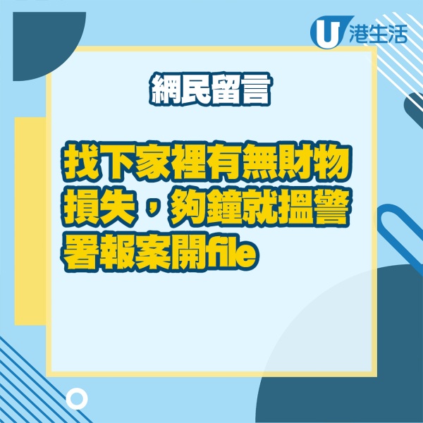 外傭放假突然間失聯  港媽發現私人物品無哂... 網友提醒咁做：小心被反咬