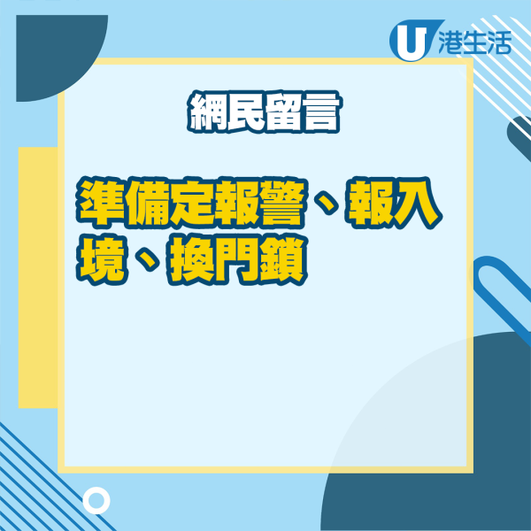 外傭放假突然間失聯  港媽發現私人物品無哂... 網友提醒咁做：小心被反咬
