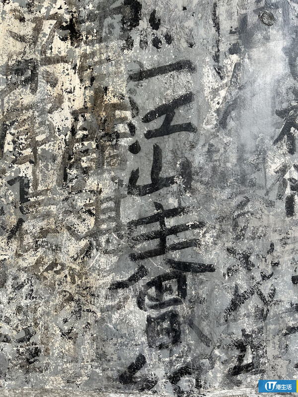 「九龍皇帝」罕見大型墨蹟 修繕工作完成重現歷史真跡