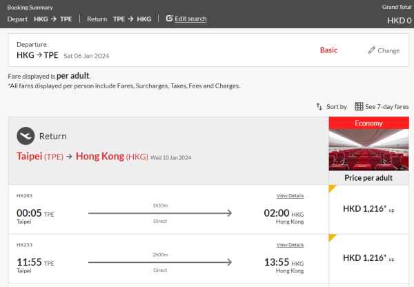 台北平機票|激抵！香港航空飛台北只需0起！0升級30kg行李、免費揀位等 