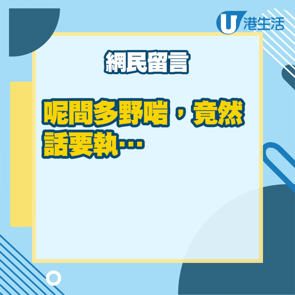 筲箕灣$12店年底結業全場貨品9折！網民睇漏1地方以為係大整蠱：咁快過愚人節？