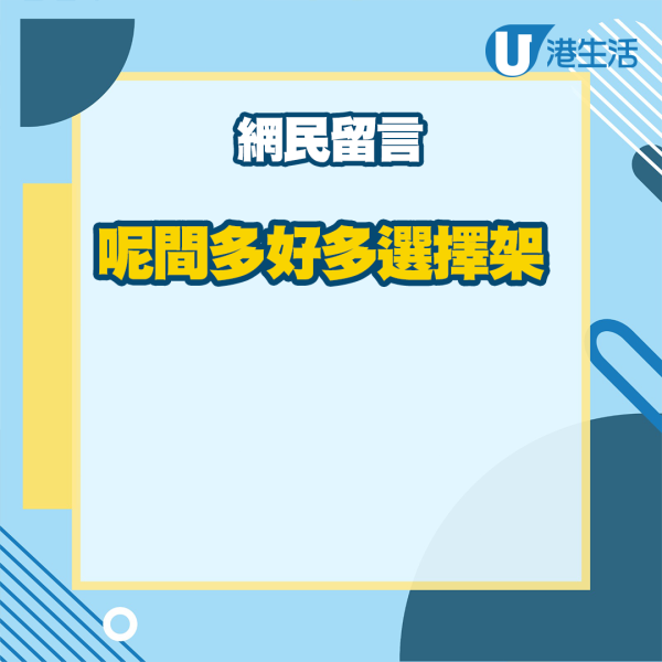 筲箕灣$12店年底結業全場貨品9折！網民睇漏1地方以為係大整蠱：咁快過愚人節？