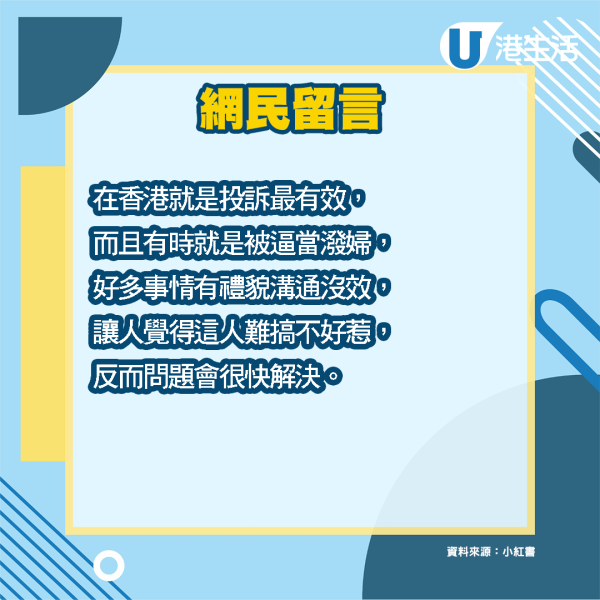 內地女香港搭小巴捱鬧3個月 投訴司機經常「跳制」港人教1招應對