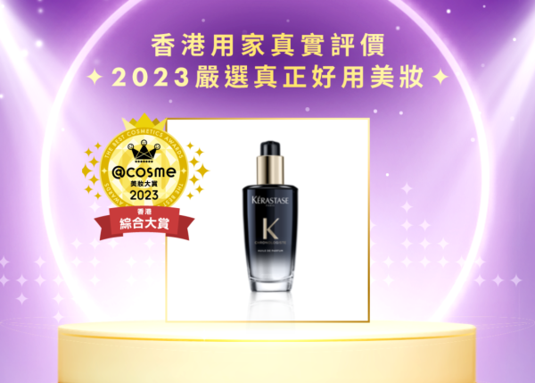 【綜合大賞】第1名:KERASTASE 逆時光至臻香氛修護精華