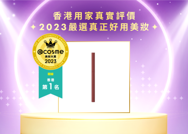 眼線第1名:ettusais 極幼柔滑眼線筆