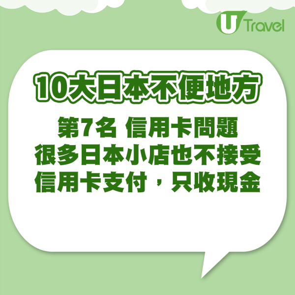 10大日本旅遊不便之處排名 無垃圾桶排第五！第1名大比數拋離 