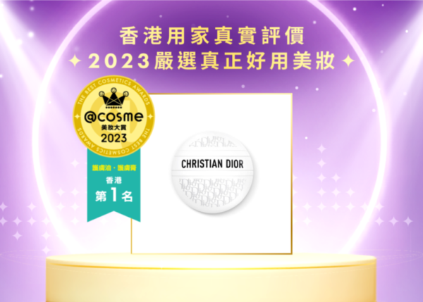 【2023香港美妝大賞 護膚油・護膚膏部門】第1名:Dior LE BAUME 全效修護萬用霜