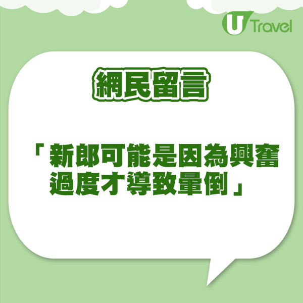 東莞新郎擺酒突發心跳停頓暈倒  巧遇7支急救隊在旁開會救回一命！ 