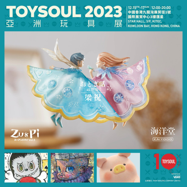 TOYSOUL 2023｜本港最大型玩具展覽亞洲玩具展12月九龍灣舉行 3大吉祥物齊集年度盛事！(附活動詳情)