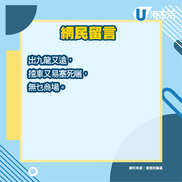 盤點香港5大最唔好住地區 深水埗排第二豪宅區都有份？呢區似大型監獄