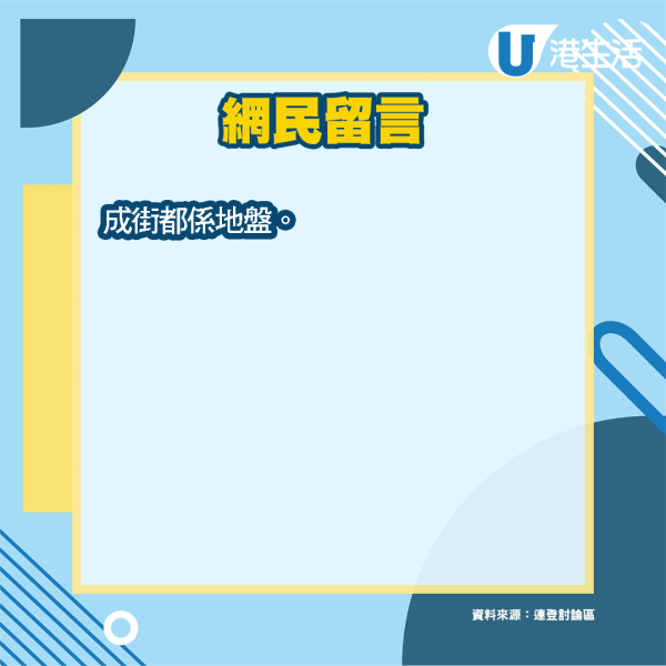 盤點香港5大最唔好住地區 深水埗排第二豪宅區都有份？呢區似大型監獄