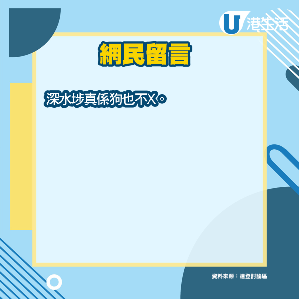 盤點香港5大最唔好住地區 深水埗排第二豪宅區都有份？呢區似大型監獄