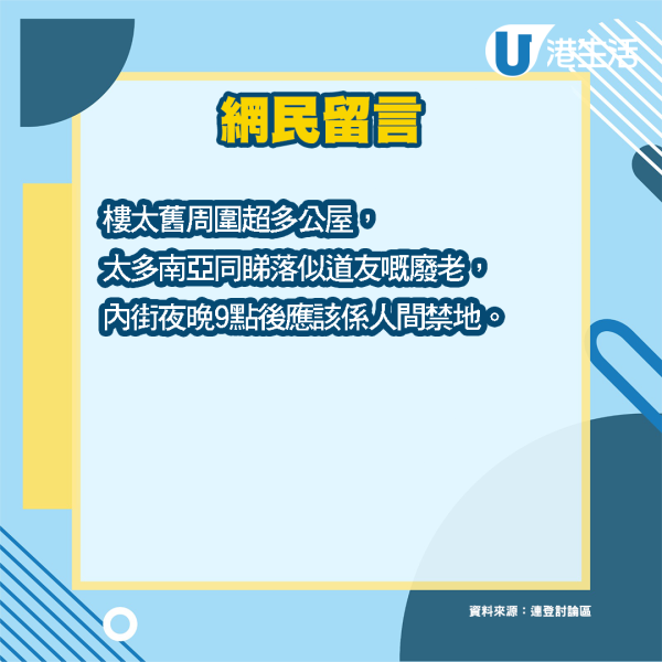 盤點香港5大最唔好住地區 深水埗排第二豪宅區都有份？呢區似大型監獄