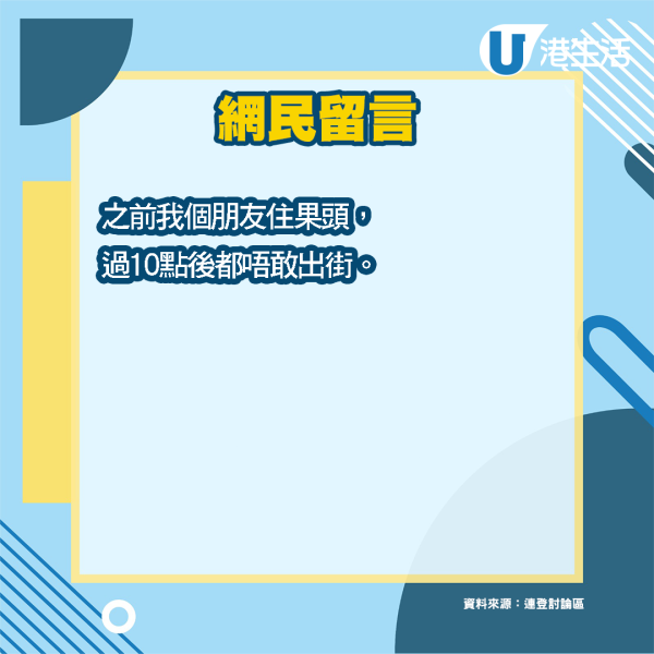 盤點香港5大最唔好住地區 深水埗排第二豪宅區都有份？呢區似大型監獄