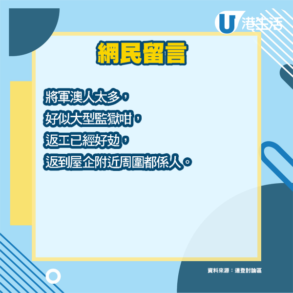 盤點香港5大最唔好住地區 深水埗排第二豪宅區都有份？呢區似大型監獄