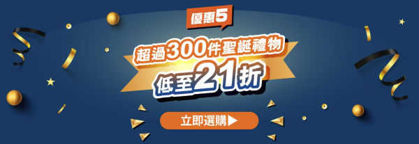 豐澤雙12限時優惠劈價21折 一連7日！iPhone15/家電/Apple產品最多減$4200