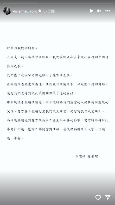 徐若瑄離婚｜48歲徐若瑄與李雲峰聯合發聲明證離婚消息 正式結束9年夫妻情
