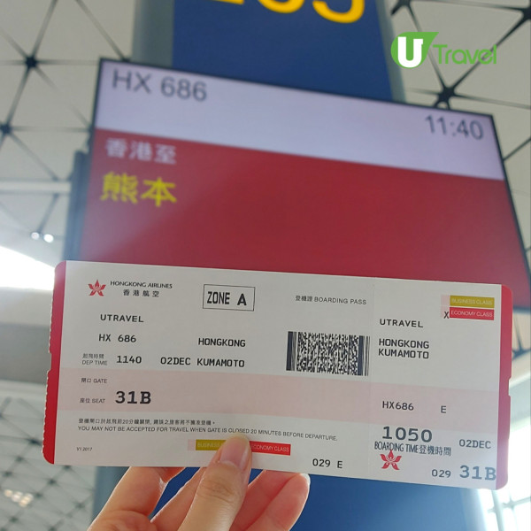 香港航空恢復熊本直航 12月2日投入服務！熊本機票低至連稅千二起！ 